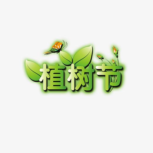 植樹節(jié)|安全卡盤廠家和你，有個(gè)約定